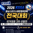 충남스포츠