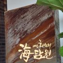 어박사회센터