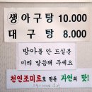 대대 찹쌀아구찜 이미지