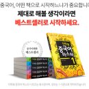 New 다락원 중국어 마스터 3 (2) 이미지