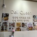 델리퀸(오송생명과학단지점) 이미지