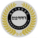 해마루공원로1R-46 | 구미 옥계 우미린1차 리모델링 세대 새집증후군 전문 업체 산소이야기_구미점 시공후기🌈🌈