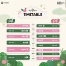 나라넬 | 제1회 코리아메모리얼페스타 양일 후기 :: 김뜻돌, 넬, 한로로, 크라잉넛, 지코, EXO 찬열