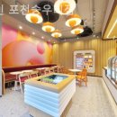 던킨포천송우리점