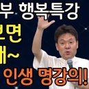 60대의 99%는 '이것' 때문에 땅을 치고 죽도록 후회합니다 l 후회없는 여생을 사는 법 l 이미지