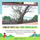 서홍동 재활용 도움센터 이미지
