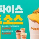 파파이스 광화문점