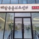 리봄동물의료센터 이미지