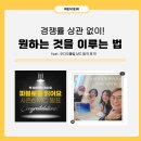 (주)라디오게임즈 | 경쟁률 상관없이 내가 원하는 것을 얻는 법 (Feat. 라디오MC됐어요! 파블로를 읽어요 with MU)