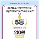 피아노이야기음악학원 이미지