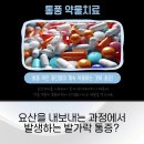 류마제통의원 이미지