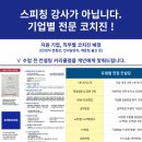 LIG넥스원 어린이집 | 한화에어로스페이스 면접 후기│24년 하반기 채용 공고 (신입)
