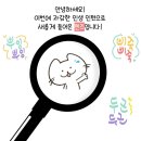 과감 | [렌즈] 참가자나 스탭 출신도 아닌 과감한 인생 인턴 합격 후기
