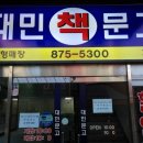 대민문고 이미지