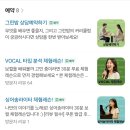 계속 살아가는 사람들 - 싱어송라이터 정밀아 공연 | 보컬 타입 분석 받고 왔어요 분당 보컬 학원 [그린밤 음악 학원] 후기