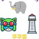 쿠쿠룸190000