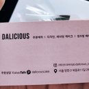 목동 주문제작 케이크 달리셔스:: 1주년 케이크 후기