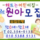 해뜨는어린이집 이미지