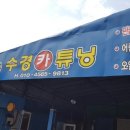 수경카튜닝 이미지