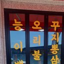 고래삼계탕