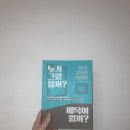 WG아트 | 누가 그렸을까? 제목이 뭘까? | 르네상스부터 후기 인상주의까지 미술 양식과 작가에 대해 학습능력을...