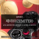 제미터 | 블록체인 게임 제미터(ZEMITER), 제2의 위믹스, 마블렉스?