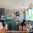 진쇼우이 | 대전중식맛집 반석동 진쇼우이 재방문 후기 유린기정식 탄탄볶음면 찐추천