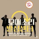 삶의 가치를 높이는 스피치(야간) | 성인 스피치 학원, 목소리교정 학원 더리얼성우학원 서울모메소리발성교정센터