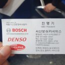 서산보쉬카서비스 이미지