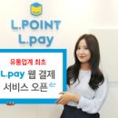 엘유통