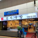 안양돼지국밥 이미지