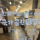 임성근국가공인진갈비 | 김해 진영 임성근 국가공인진갈비 위치, 메뉴, 식사후기