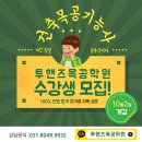 투핸즈목공학원 - 3796 | 투핸즈목공학원