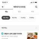 제육대가(서초점)