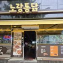 노랑통닭금천점 네이버블로그