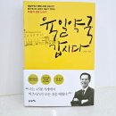 바른길약국 | [육일약국 갑시다] 이것도 모르면 사업하지 마라.