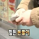 롯데리아 앞 | 알바후기 #1_ 롯데리아 알바(주말 마감)