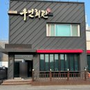 하나로마트사거리 | 군산 우민회관 단체회식 후기