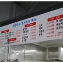 강원식당 이미지