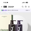 헤어인리린 | 손상모 추천 샴푸/제이 숲 실크 케라틴 단백질 샴푸 솔직 후기 – 머릿결에 기적이 일어나다