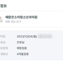 해맑은소아과의원 이미지