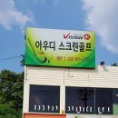 아우디 스크린골프 이미지