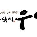 농업회사법인 웰빙주식회사 이미지