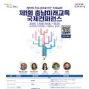 미래교육 이미지