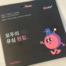 (유)세븐 | U+유모바일 알뜰폰 번호이동 셀프 개통 솔직후기