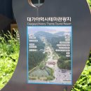 대가야테마관광지 야외무대 이미지