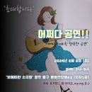 어쩌다 공연!! 소식 전합니다 - mymy팀, D.J팀 참가 - 이미지