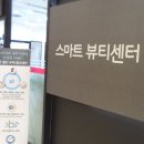 스마트뷰티센터 비티엘앤웰킨 이미지