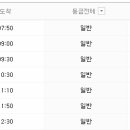 마산시외버스 터미널 이미지