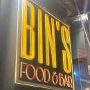 빈스(bins) 네이버블로그